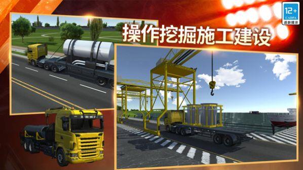 模拟建造工地  v1.0.0图2