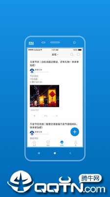 智慧空港  v6.10.0图3