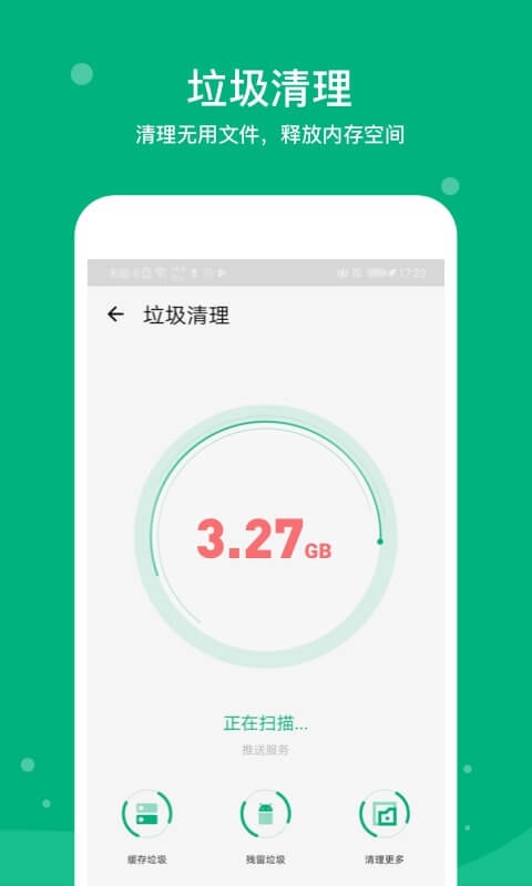 清理大师