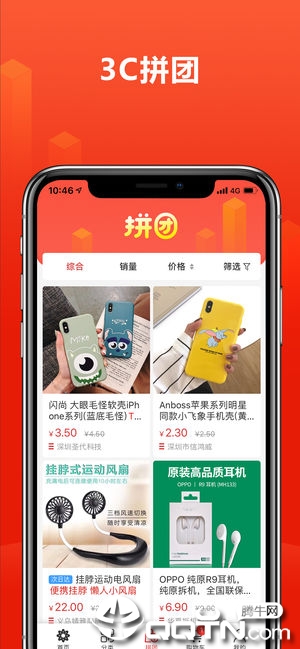 256互联平台  v2.4.5图4