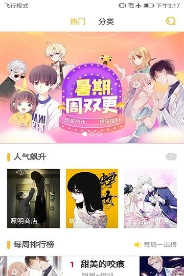 漫の家  v1.1.1图1