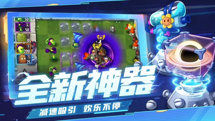 植物大战僵尸2高清版