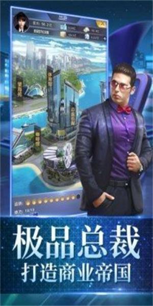 莫欺少年穷之逆袭安卓版  v1.0.0图1