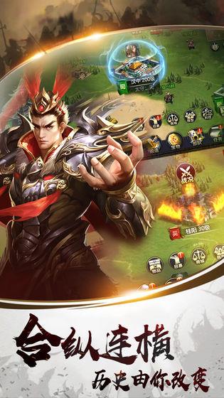 权游三国  v2.0.3图2