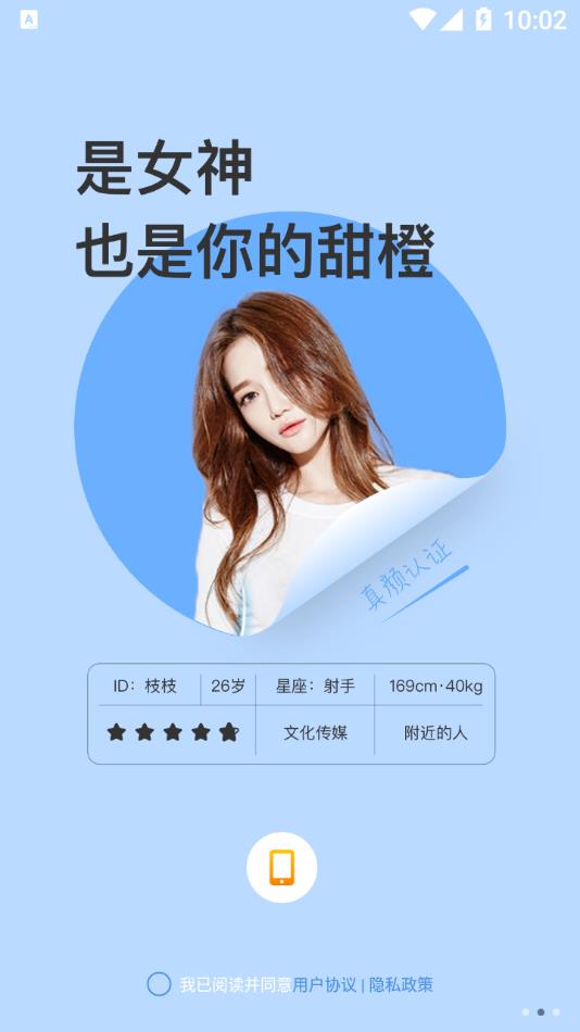 七叶交友  v1.0.0图3