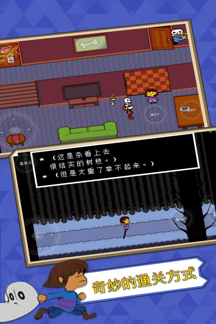 传说之下正版  v1.0.3图4