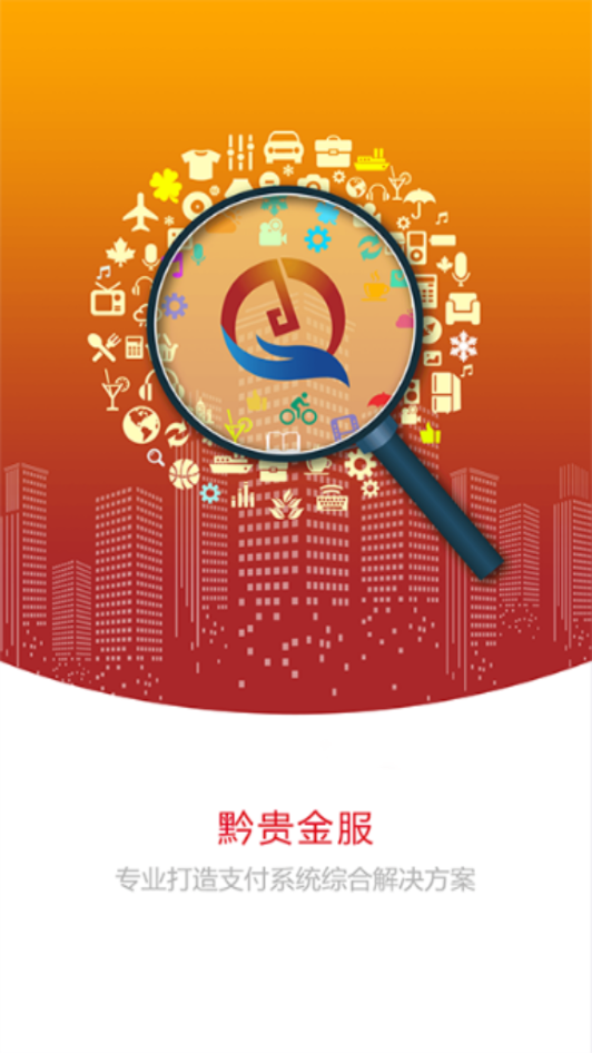 乐收银商家版  v3.1.8图1