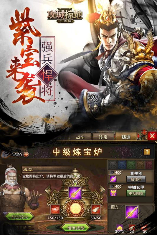 攻城掠地最新版  v4.3.5图5