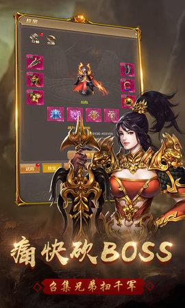 斩杀传奇满v变态版