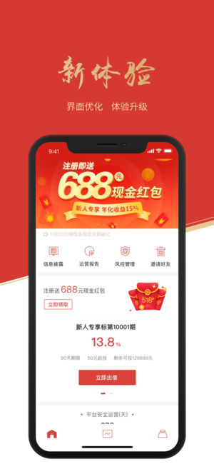 银程金服  v3.1.4图1