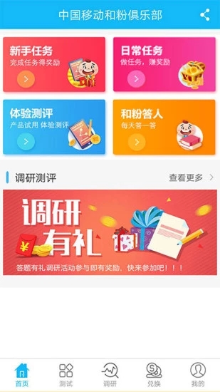 和粉  v2.11.1图1