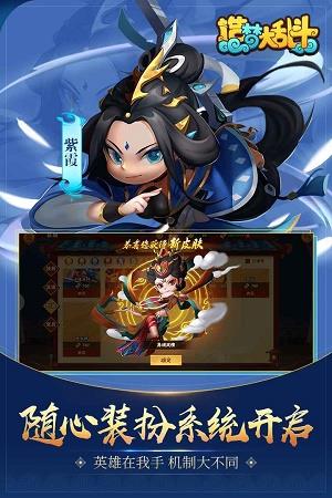 造梦大乱斗  v1.0图2