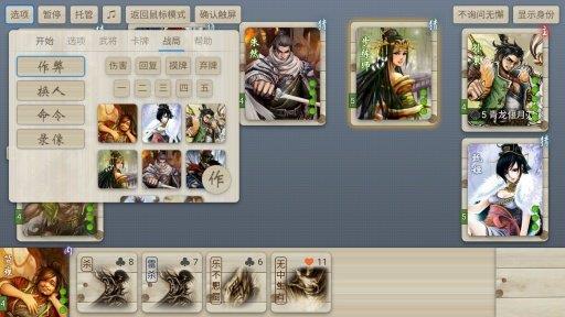 无名杀  v1.9.110.7图3