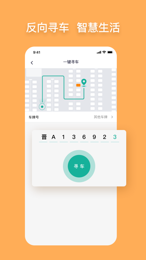 S-PARK出行