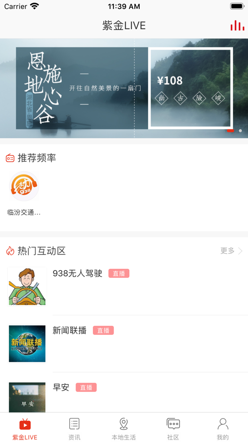 在临汾  v1.0.0图1