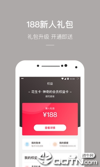 栗花猫  v3.0.2图3
