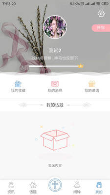 小裙纸  v2.5.1图3