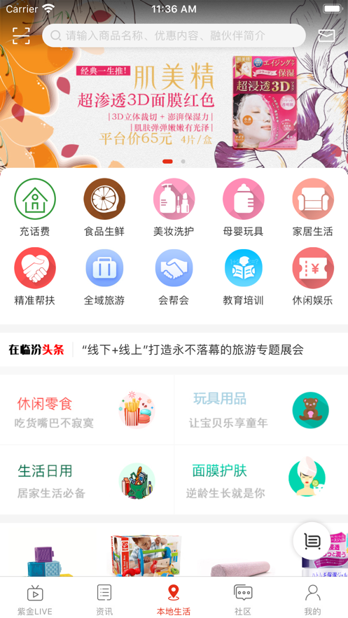 在临汾  v1.0.0图3