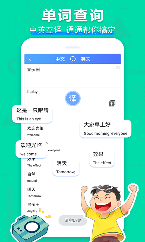 作业搜题帮手