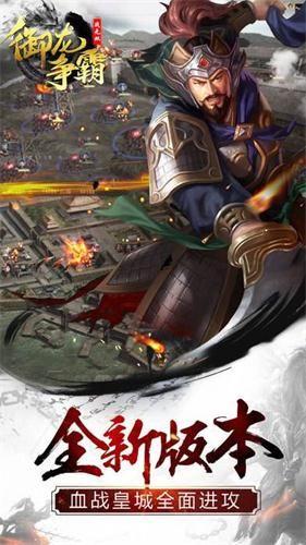 御龙争霸BT版  v3.6.00图3