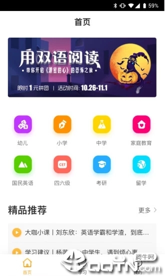 有来学  v1.2.7图3