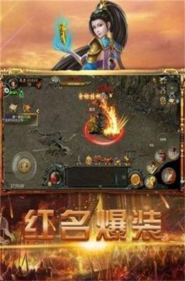 辉月火龙传奇