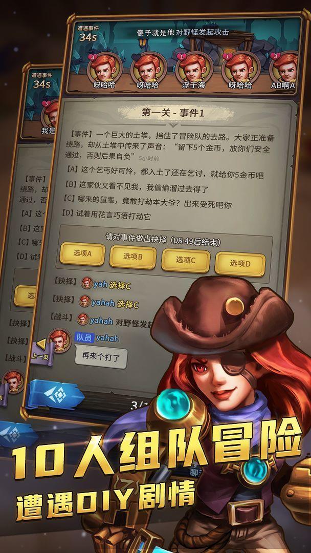 国王与冒险家