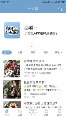 小裙纸  v2.5.1图1