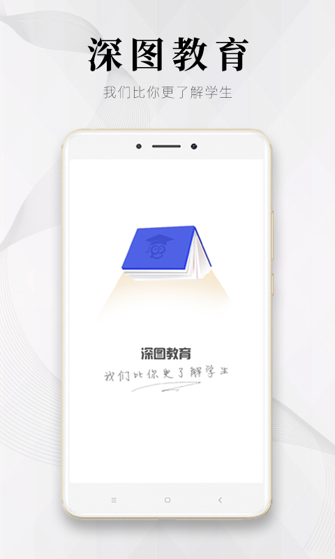 深图教育  v1.1.5图1