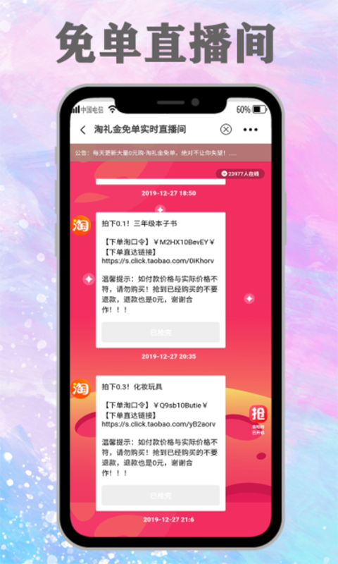优选快报  v5.4.43图2