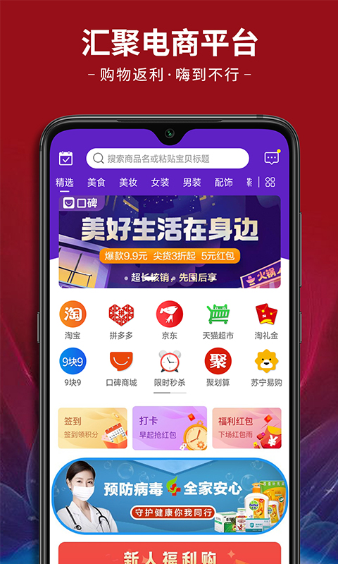 四季联盟  v3.8.3图1