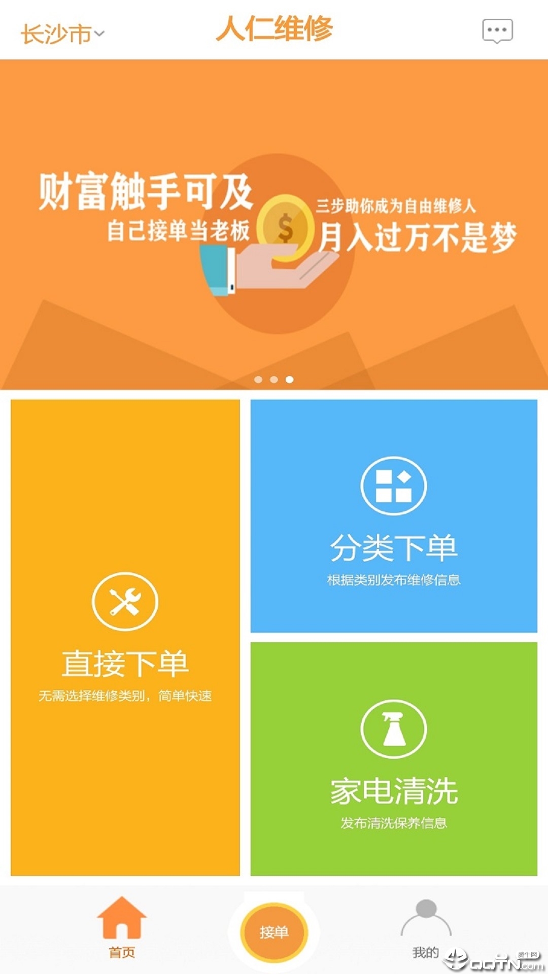 人仁维修  v2.7.0图4