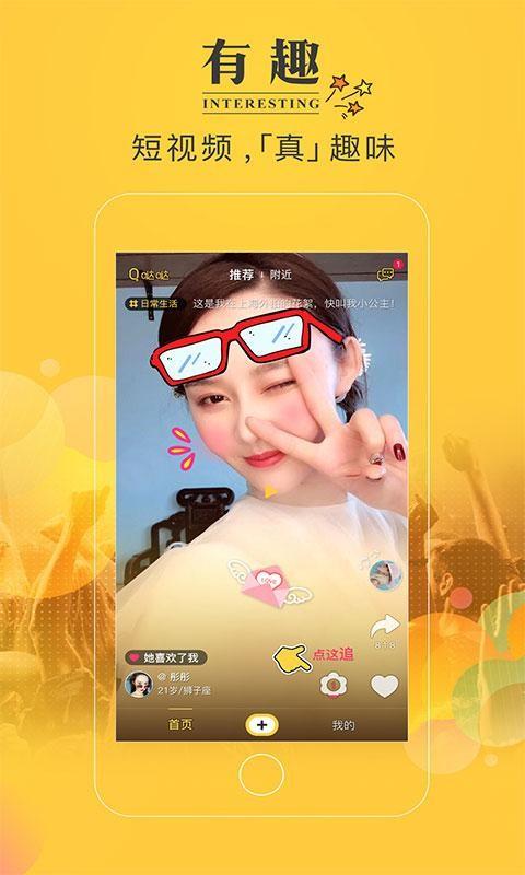 趣哒哒  v1.5图1