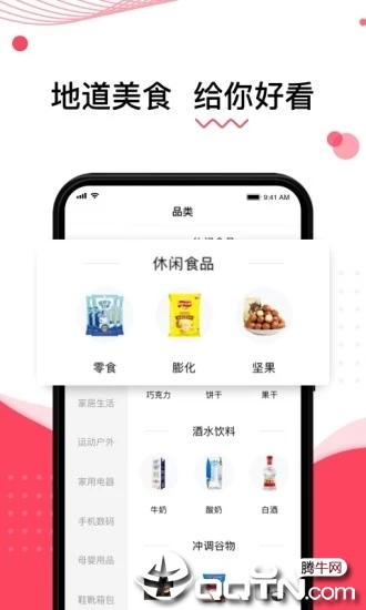 水象优品