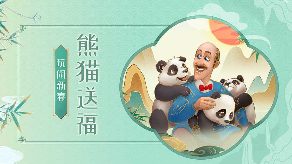 梦幻花园无限星无限金币版