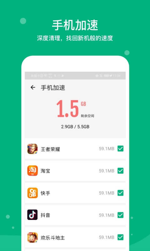 清理大师  v1.0.0.2图1