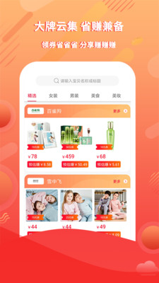蜂趣乐源  v3.6.7图5