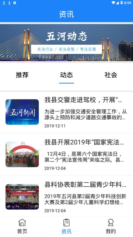 水韵五河  v1.0.2图2