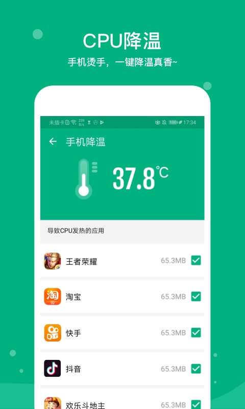 清理大师  v1.0.0.2图4