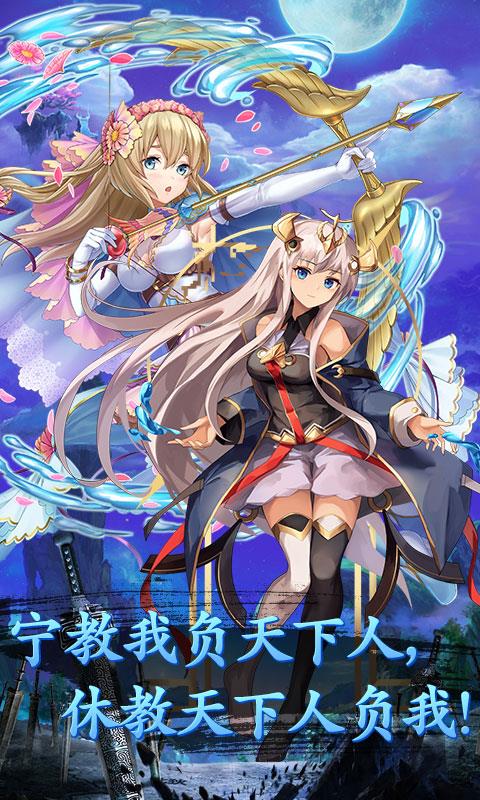 闪将三国无限版  v1.0.4图1