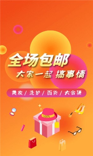 大众优品  v1.0.1图2