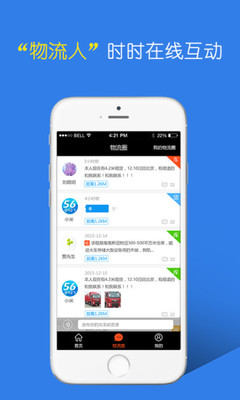 物流盘锦  v1.0图3