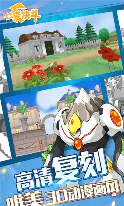 口袋决斗  v2.2.0图3