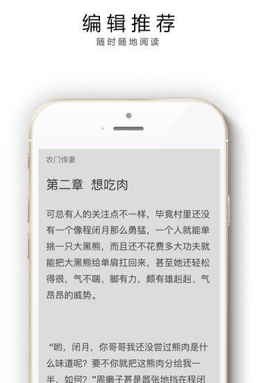 花溪小说手机版  v1.0.2图2