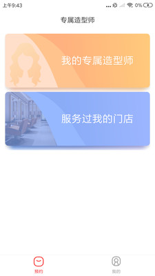 约撒  v1.0.2图2