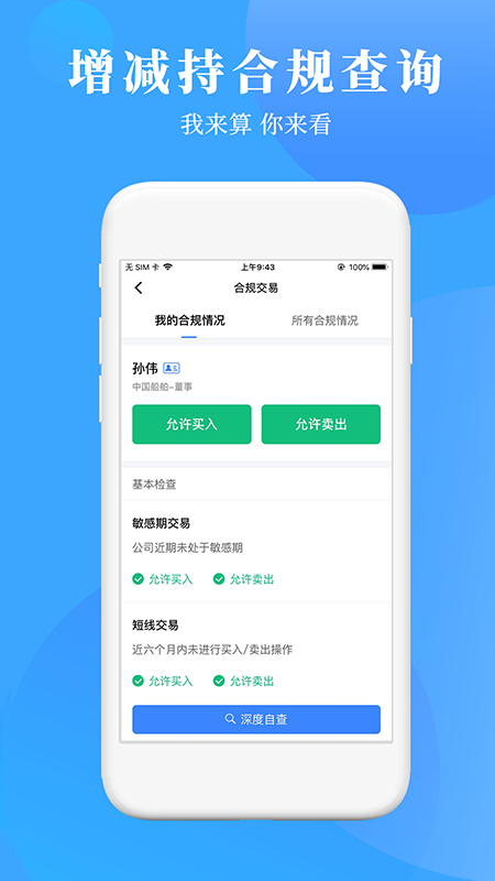 董蜜  v1.0.5图4