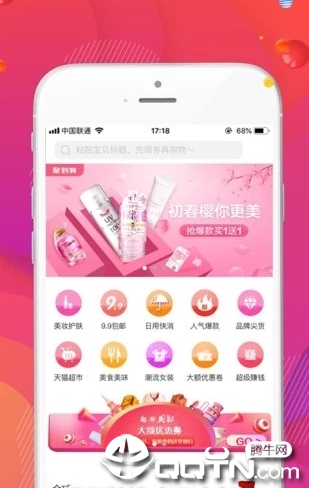 掏淘半价