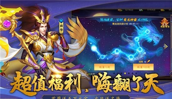 三国杀名将传官方版  v5.1.8图5
