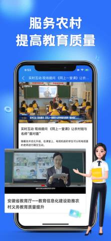 国家中小学智慧教育平台  v6.1.6图1