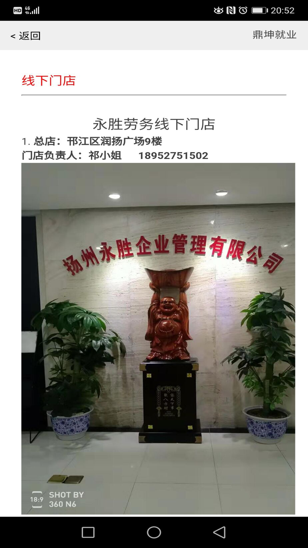 鼎坤就业  v2.3图3